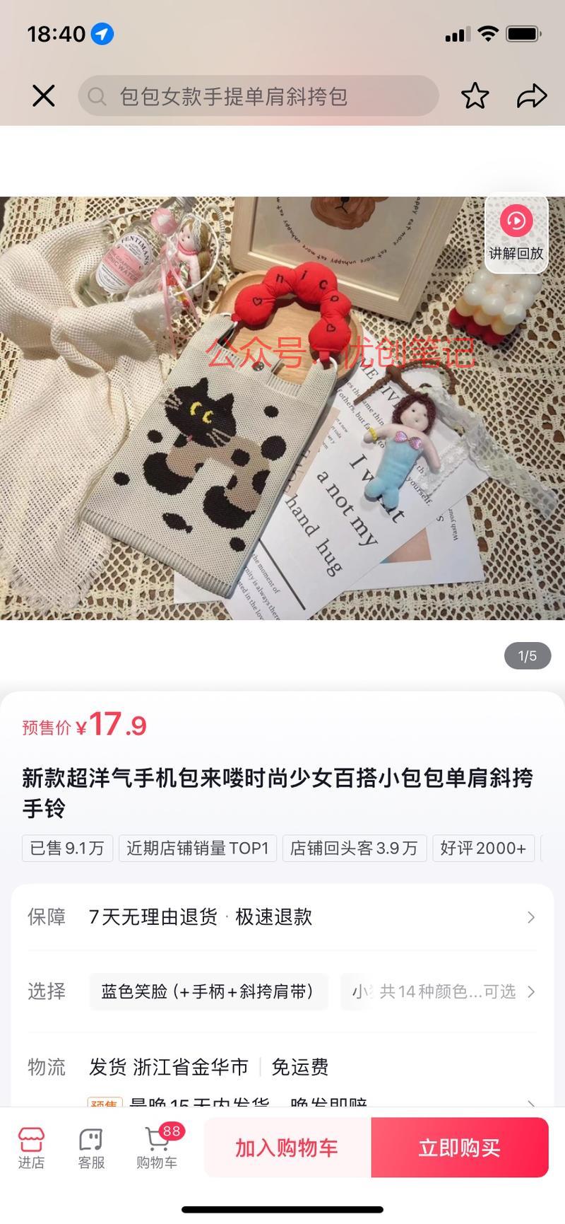 最近发现直播卖手机包挺…#情报-搞钱线报📢论坛-网创交流-优创圈